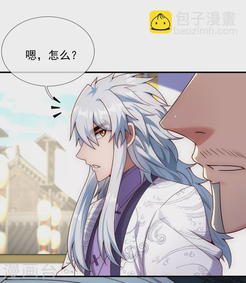 🍚玄天至尊 第67话 酒过三巡，称兄道弟 第15页