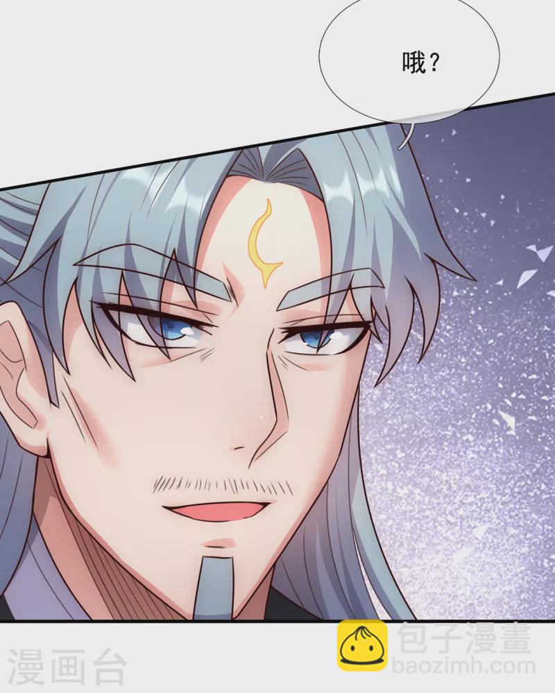🍚玄天至尊 第67话 酒过三巡，称兄道弟 第22页