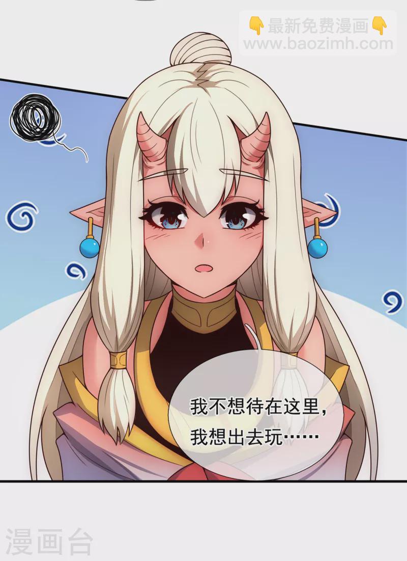 🍚玄天至尊 第67话 酒过三巡，称兄道弟 第30页