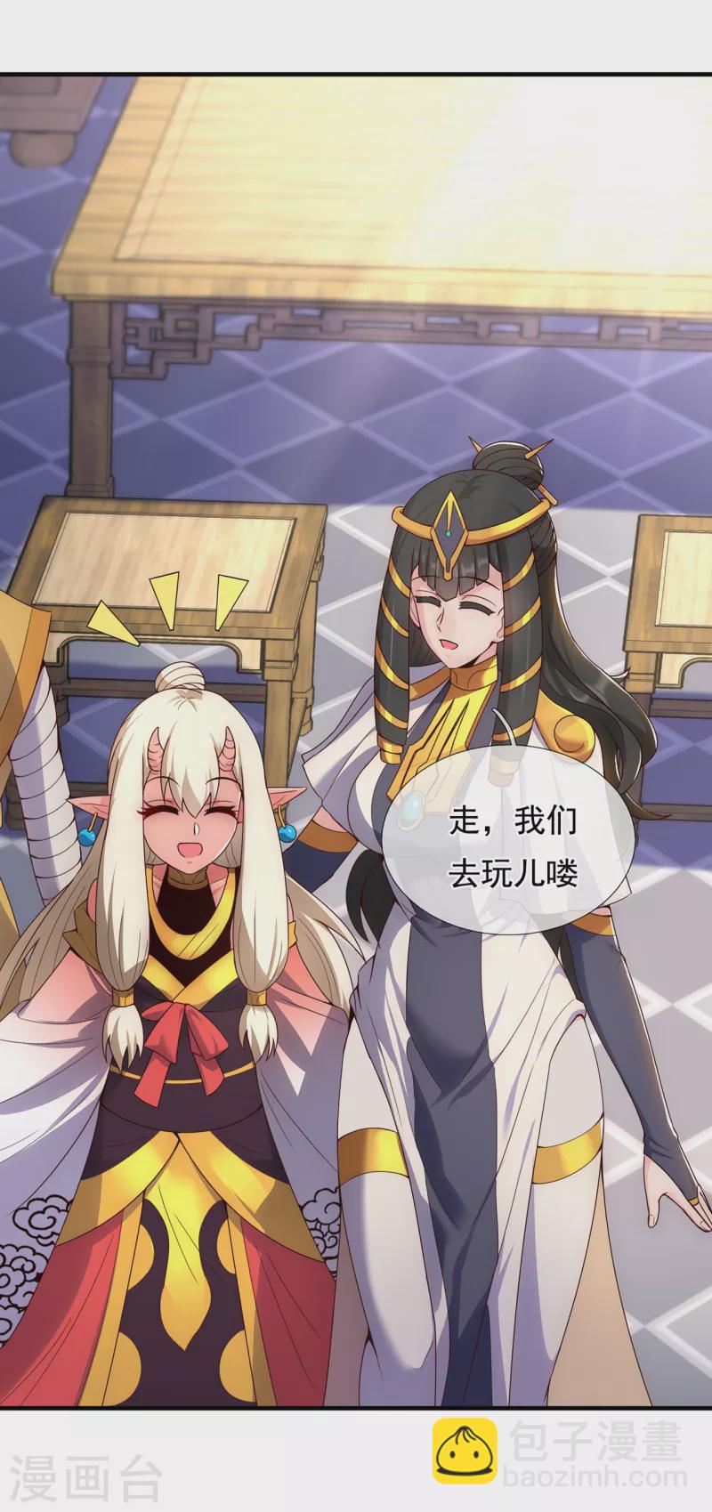 🍚玄天至尊 第67话 酒过三巡，称兄道弟 第33页
