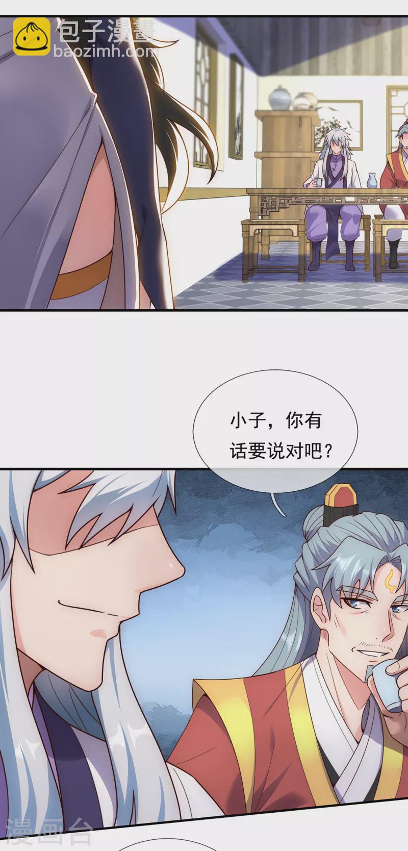 🍚玄天至尊 第67话 酒过三巡，称兄道弟 第35页
