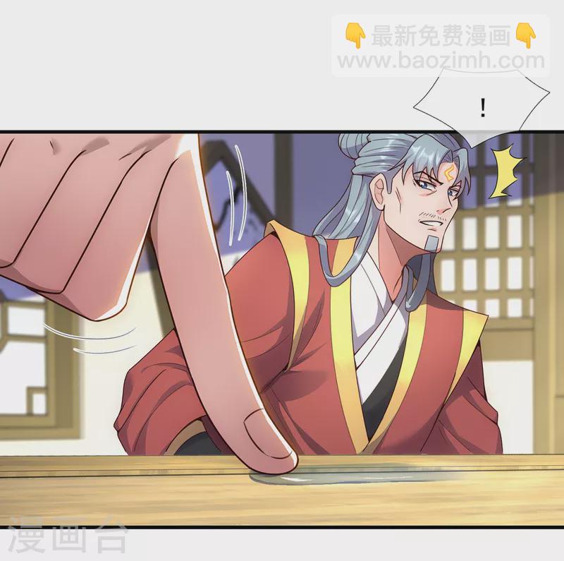 🍚玄天至尊 第67话 酒过三巡，称兄道弟 第37页