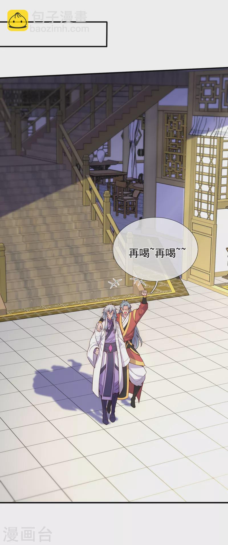 🍚玄天至尊 第67话 酒过三巡，称兄道弟 第39页
