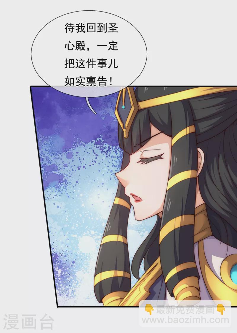 🍚玄天至尊 第67话 酒过三巡，称兄道弟 第4页
