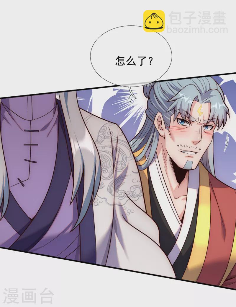 🍚玄天至尊 第67话 酒过三巡，称兄道弟 第43页
