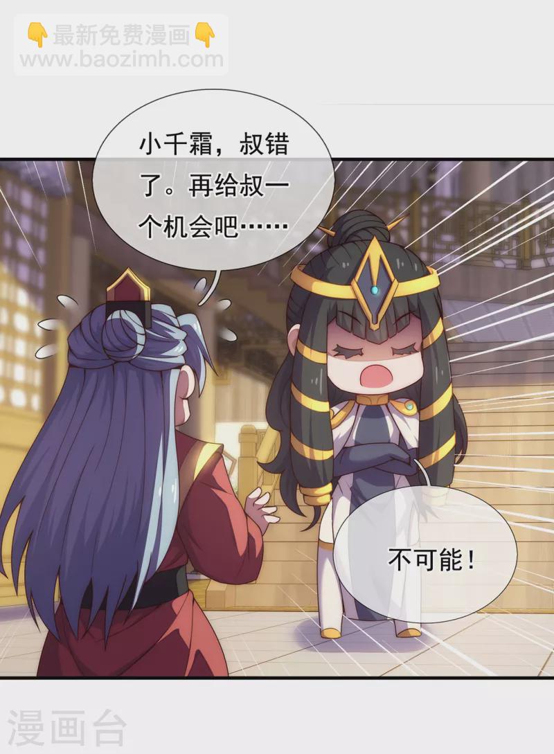 🍚玄天至尊 第67话 酒过三巡，称兄道弟 第5页