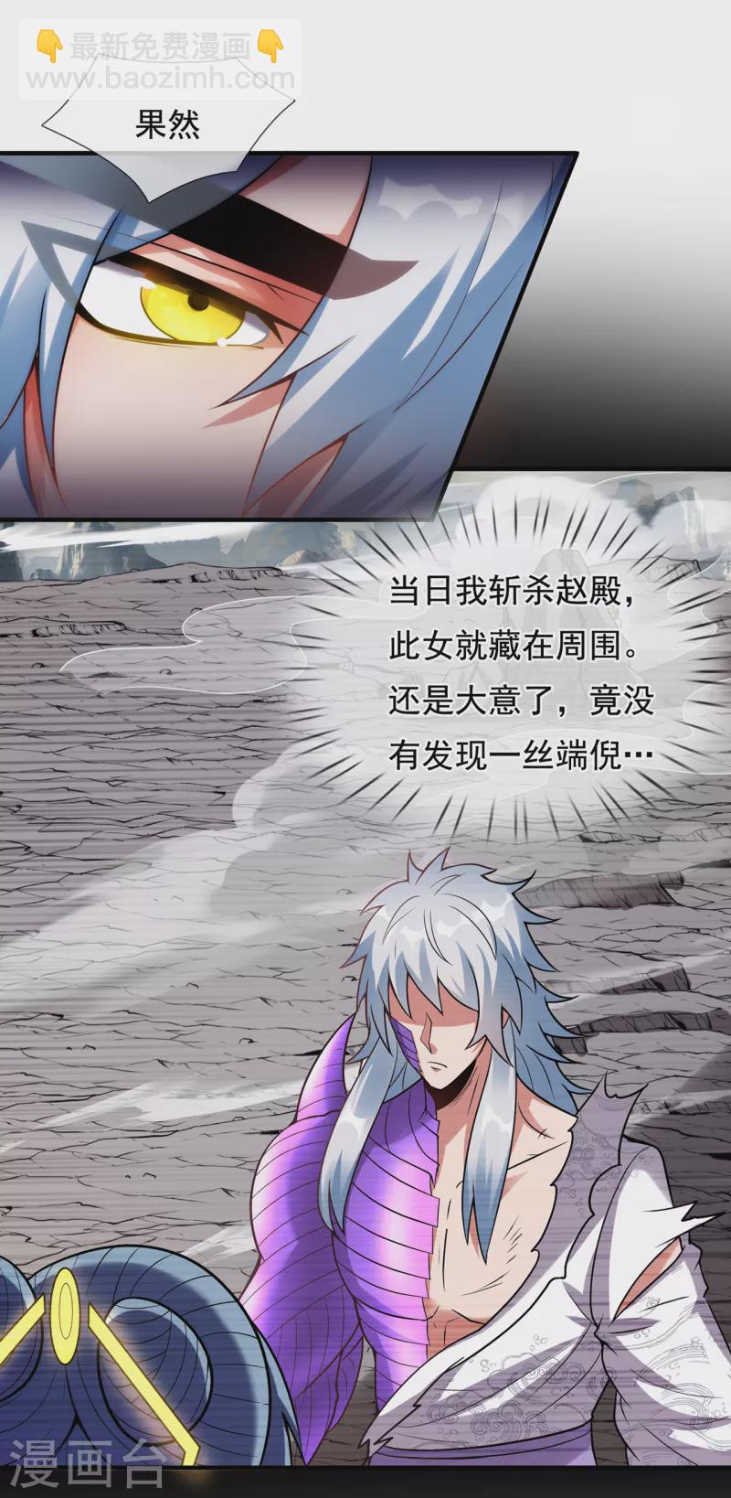 🍚玄天至尊 第69话 缔结契约，初吻被夺 第14页