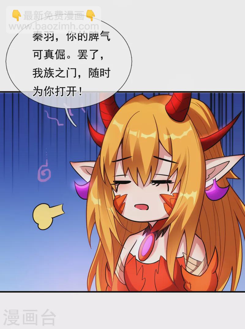 🍚玄天至尊 第69话 缔结契约，初吻被夺 第16页