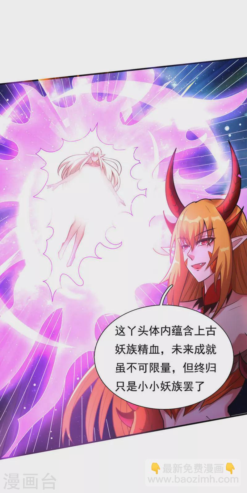 🍚玄天至尊 第69话 缔结契约，初吻被夺 第20页