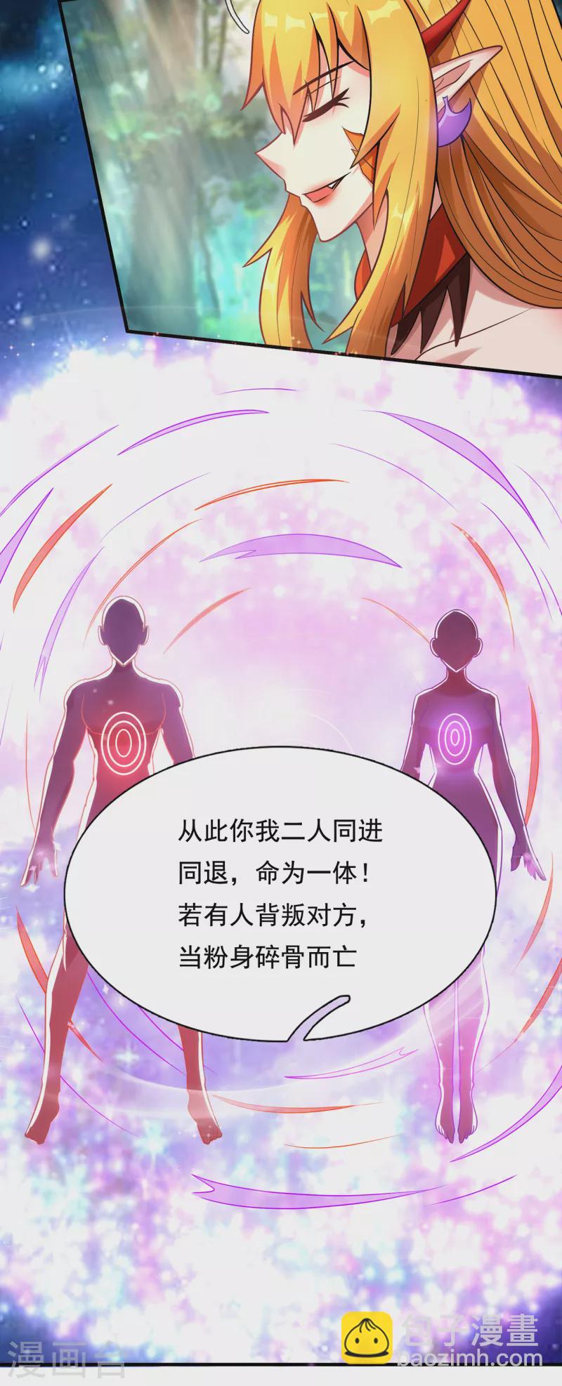 🍚玄天至尊 第69话 缔结契约，初吻被夺 第24页