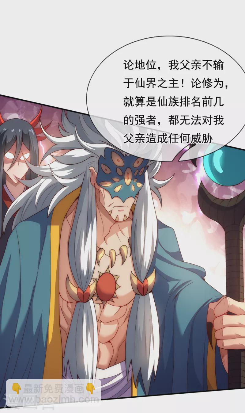 🍚玄天至尊 第69话 缔结契约，初吻被夺 第3页