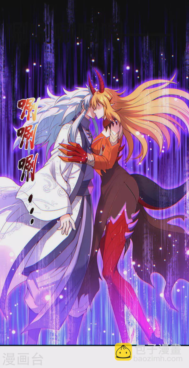 🍚玄天至尊 第69话 缔结契约，初吻被夺 第33页