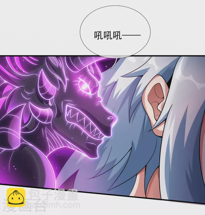 🍚玄天至尊 第69话 缔结契约，初吻被夺 第7页