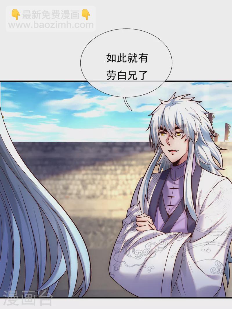 🍚玄天至尊 第71话 表面祥和，暗藏风云 第19页