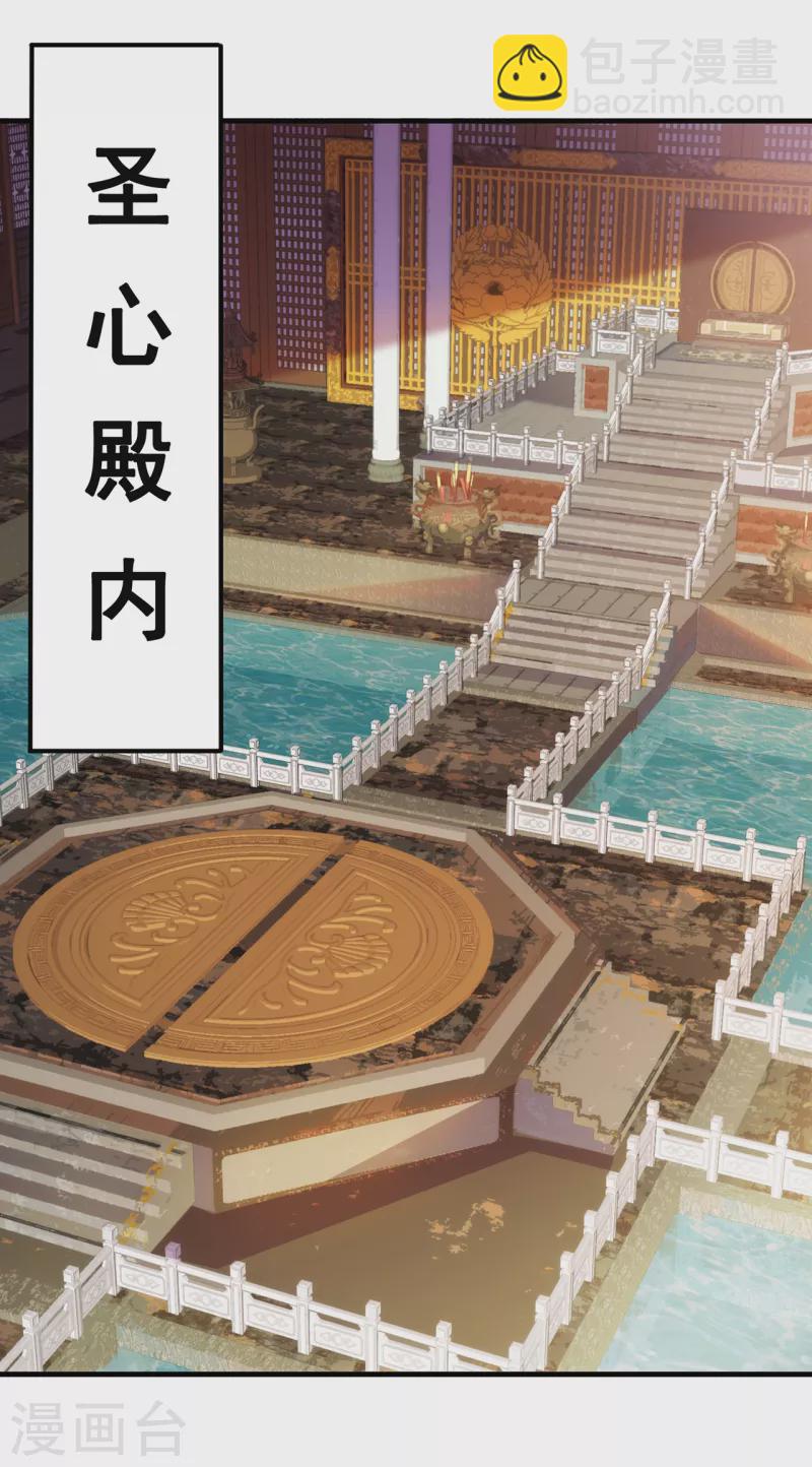 🍚玄天至尊 第71话 表面祥和，暗藏风云 第25页
