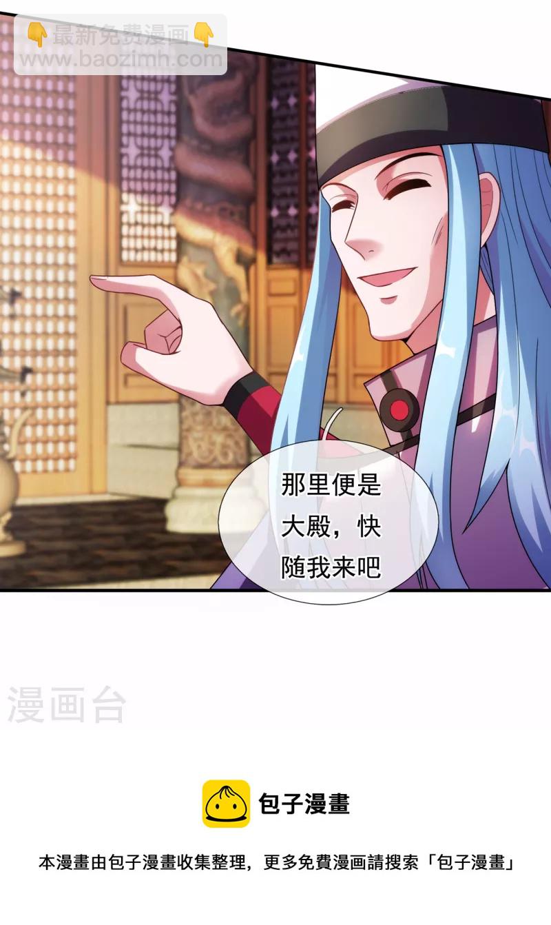 🍚玄天至尊 第71话 表面祥和，暗藏风云 第40页