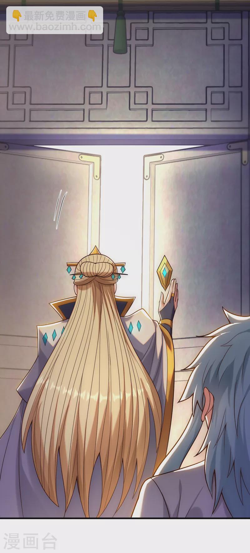 🍚玄天至尊 第73话 妖族洪流，提前部署 第23页