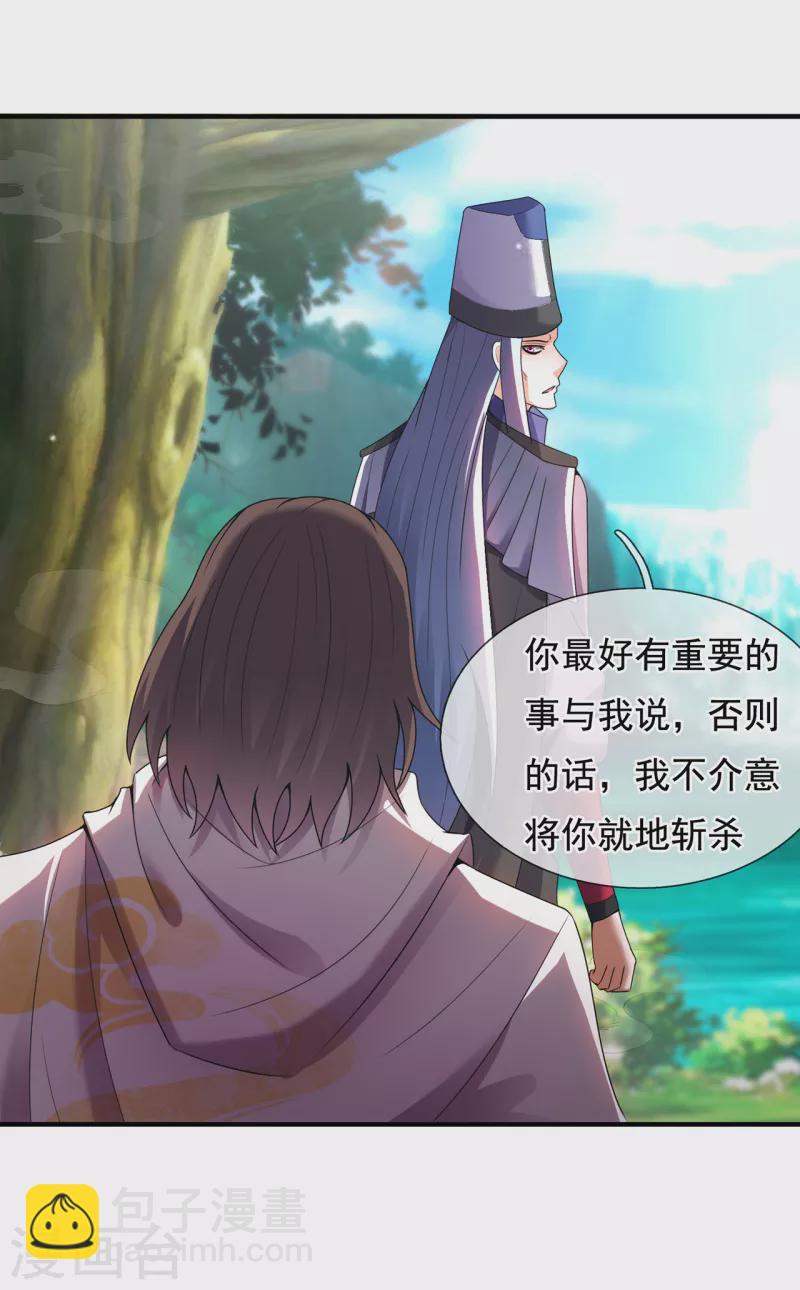 🍚玄天至尊 第73话 妖族洪流，提前部署 第35页