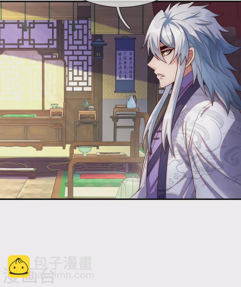🍚玄天至尊 第73话 妖族洪流，提前部署 第6页