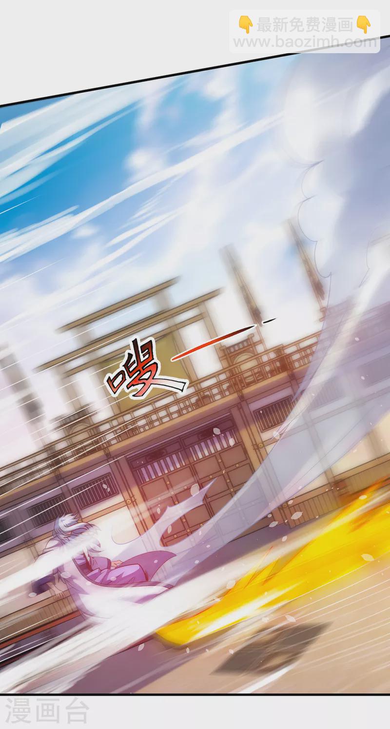 🍚玄天至尊 第75话 突袭试探，反被禁锢 第10页