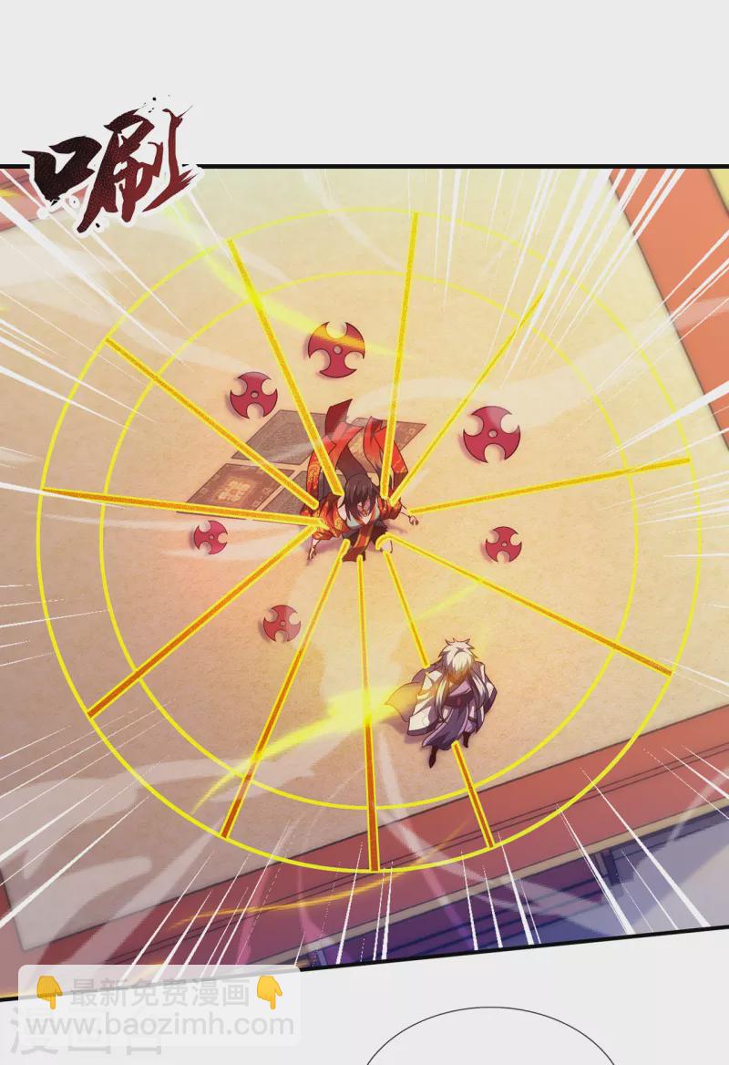 🍚玄天至尊 第75话 突袭试探，反被禁锢 第19页