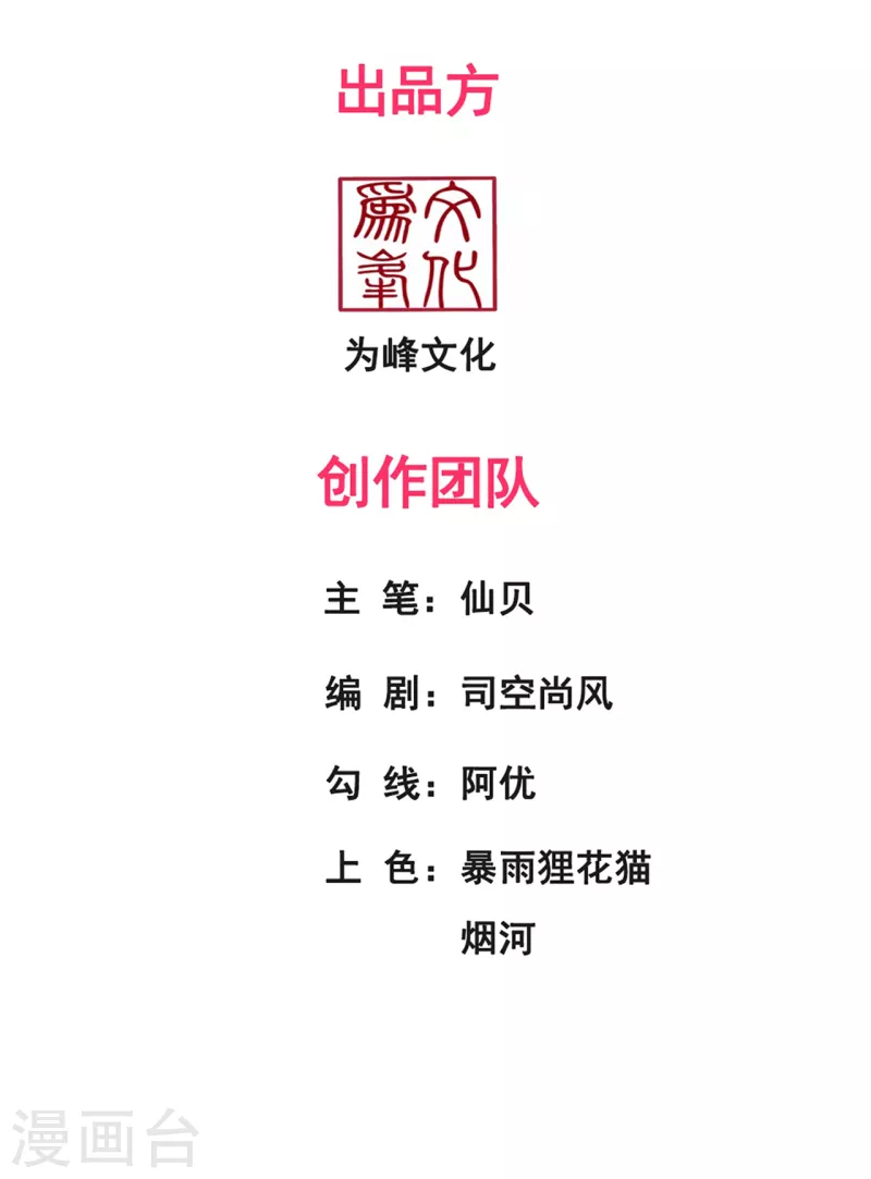 🍚玄天至尊 第75话 突袭试探，反被禁锢 第2页