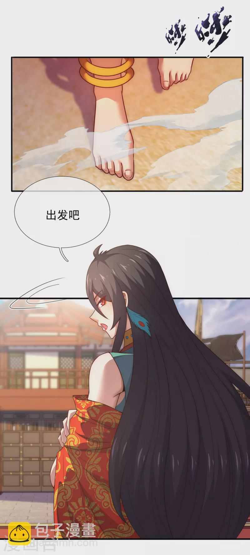 🍚玄天至尊 第75话 突袭试探，反被禁锢 第25页