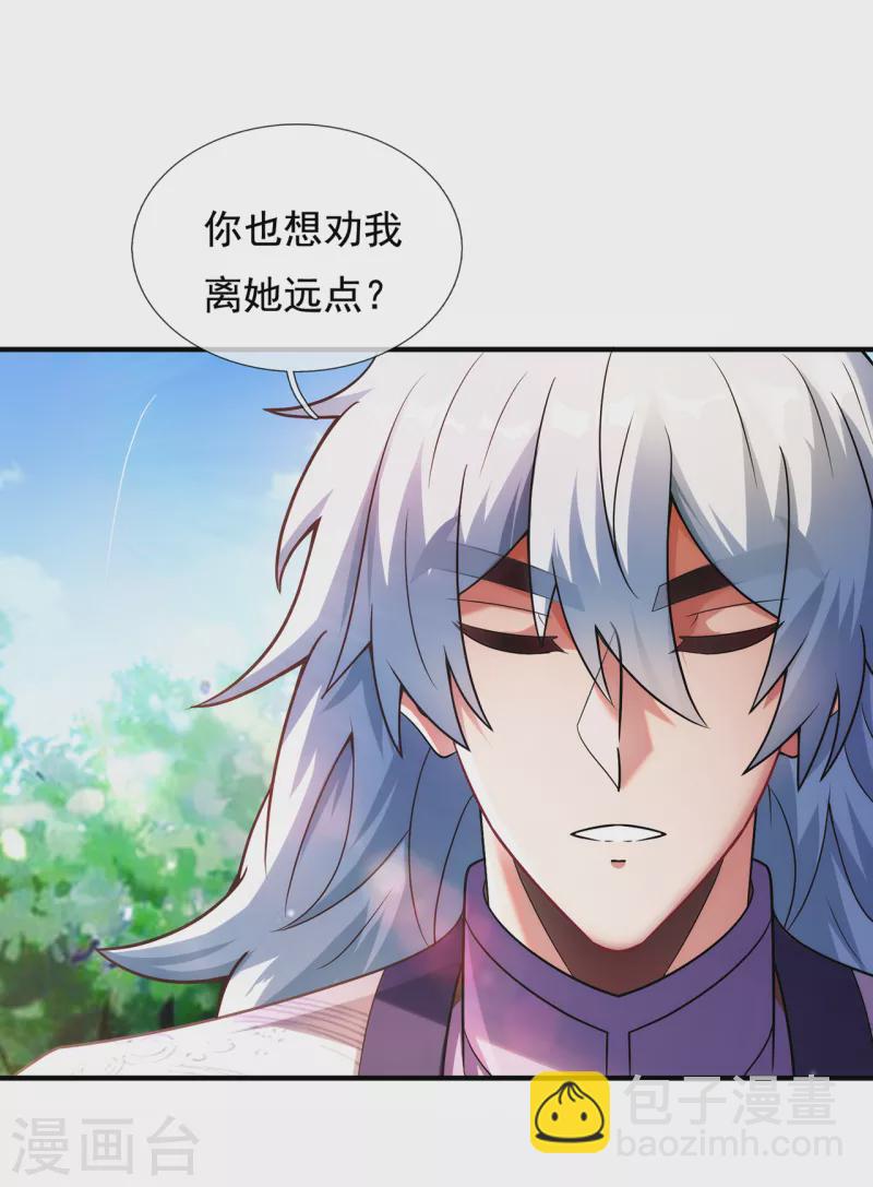 🍚玄天至尊 第75话 突袭试探，反被禁锢 第29页