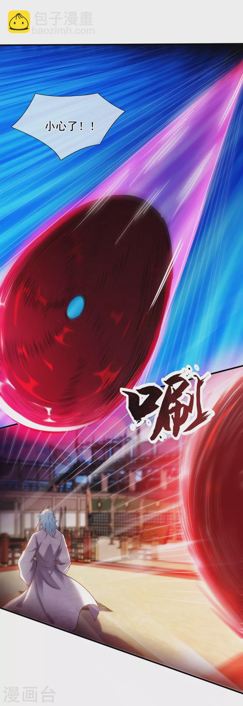 🍚玄天至尊 第75话 突袭试探，反被禁锢 第3页