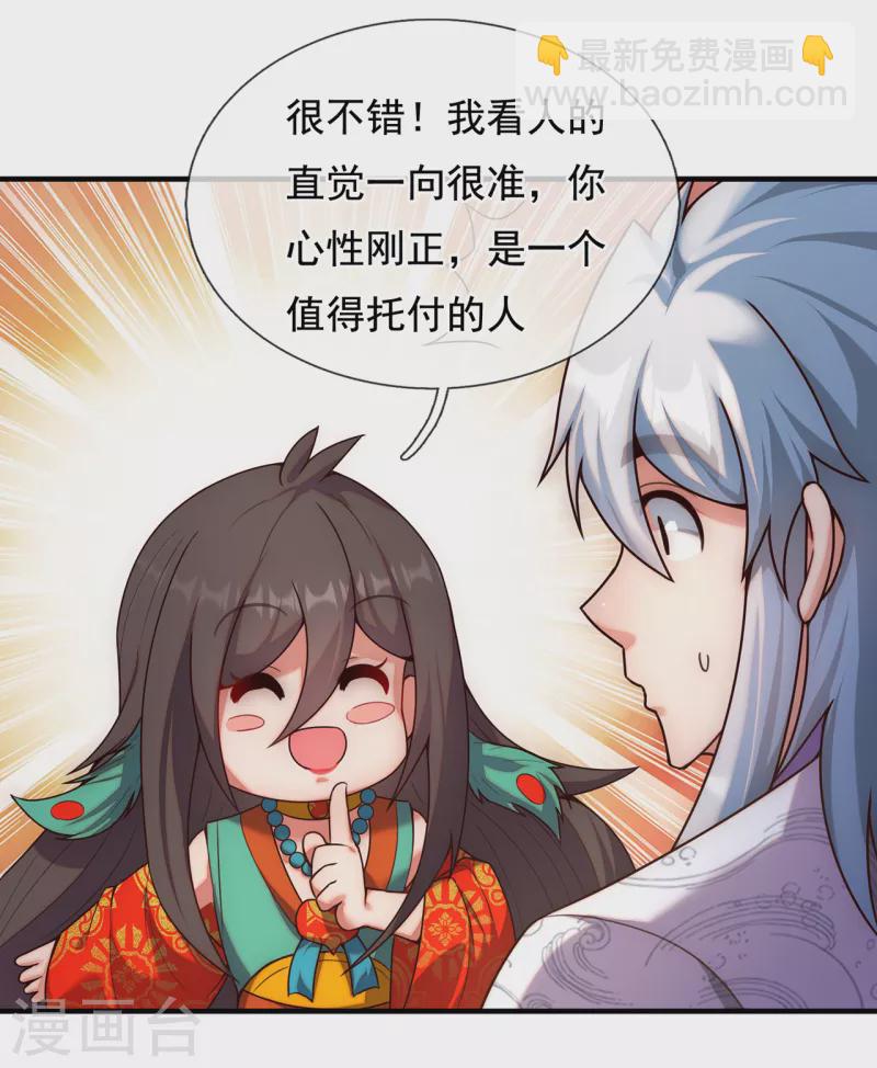 🍚玄天至尊 第75话 突袭试探，反被禁锢 第38页