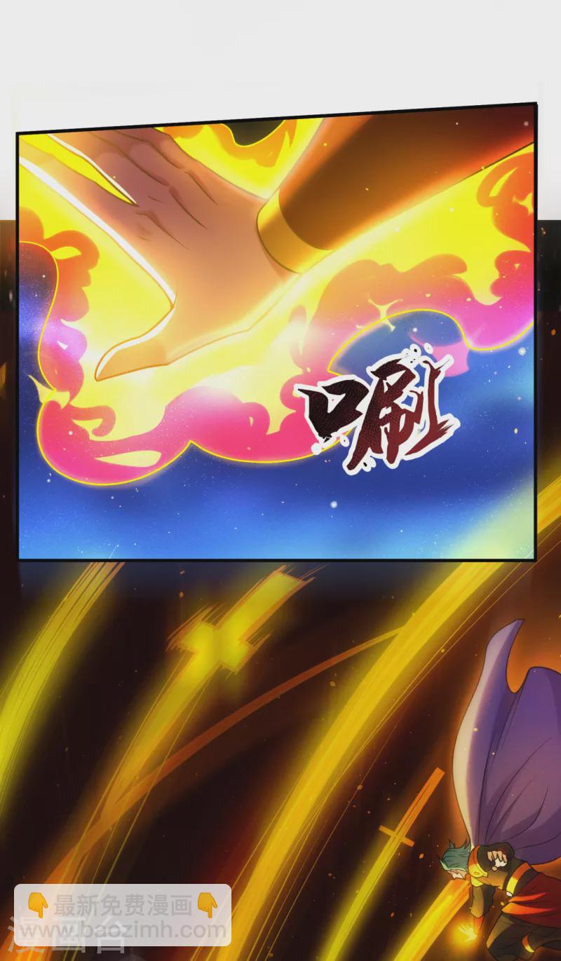 🍚玄天至尊 第77话 赤练红蝎，迷惑人心 第6页