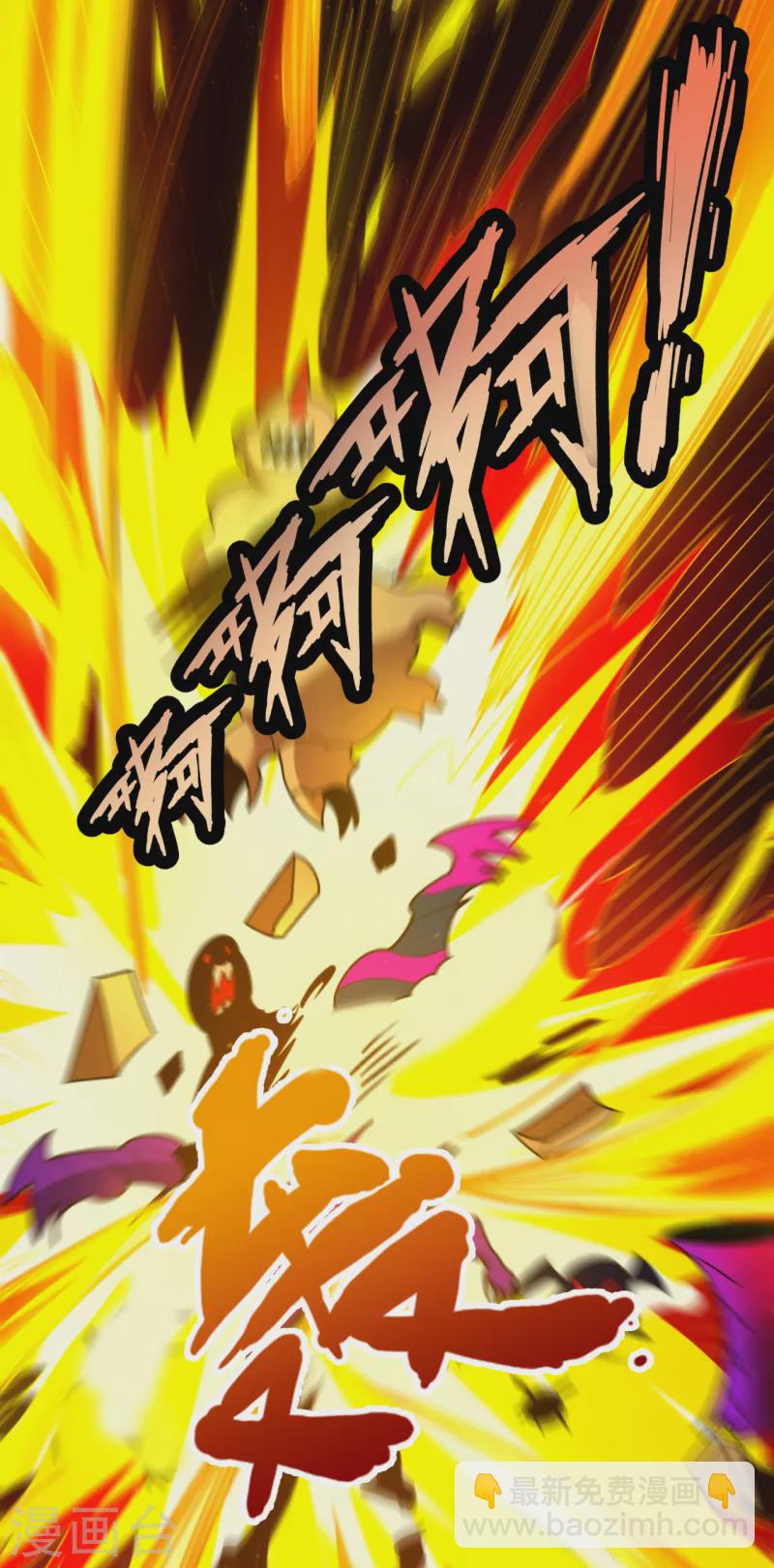 🍚玄天至尊 第77话 赤练红蝎，迷惑人心 第8页