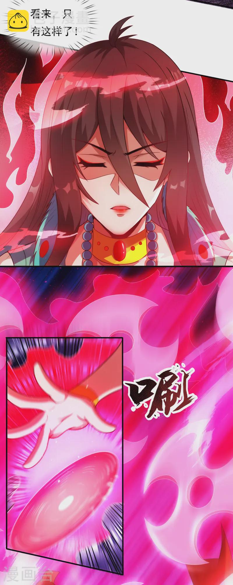 🍚玄天至尊 第79话 一招歼灭，神鬼莫敌 第15页