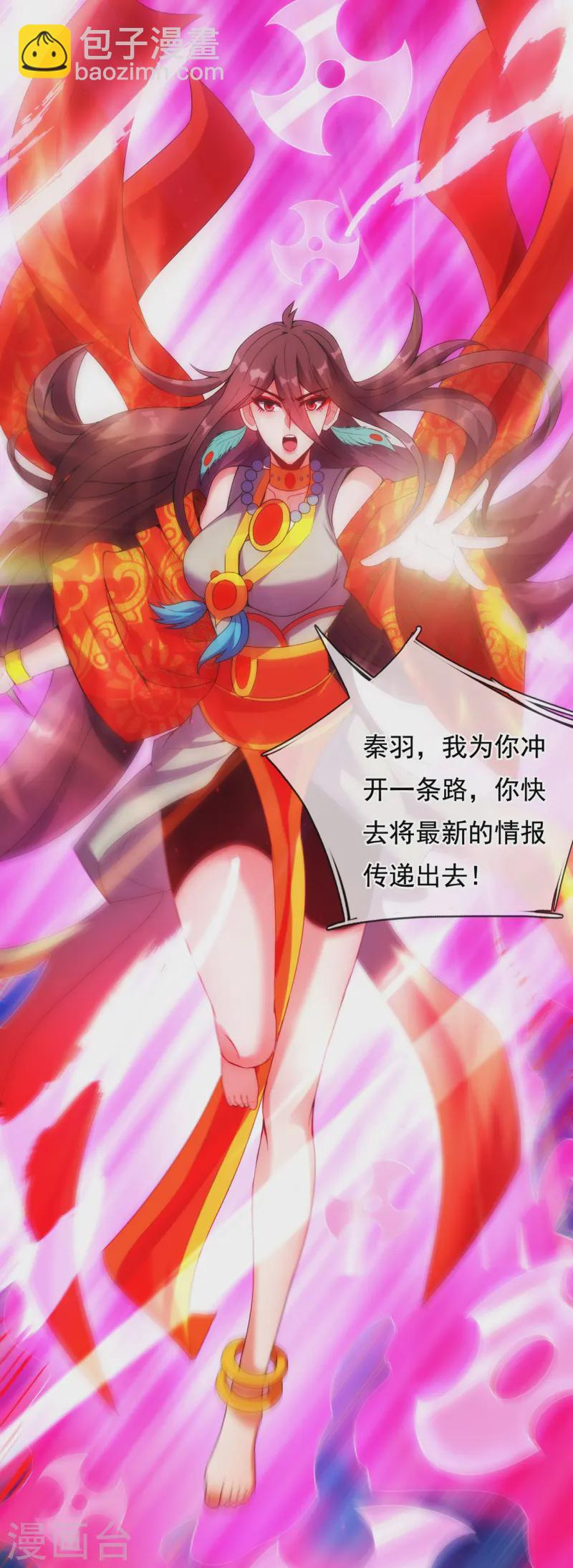 🍚玄天至尊 第79话 一招歼灭，神鬼莫敌 第16页