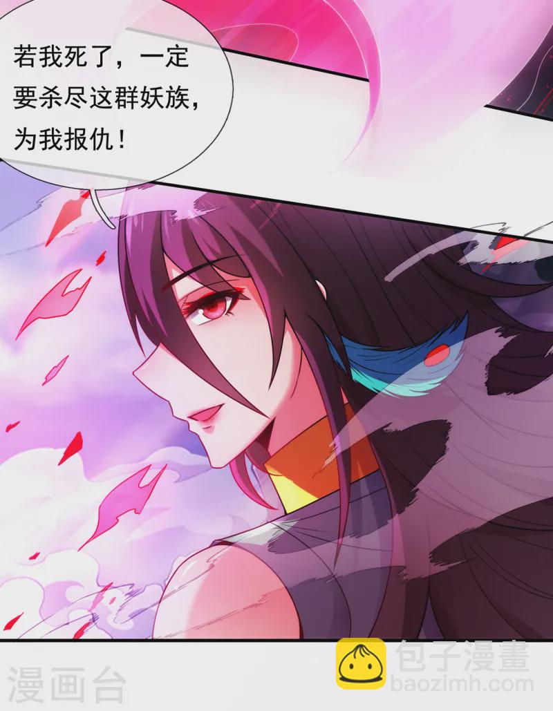 🍚玄天至尊 第79话 一招歼灭，神鬼莫敌 第18页