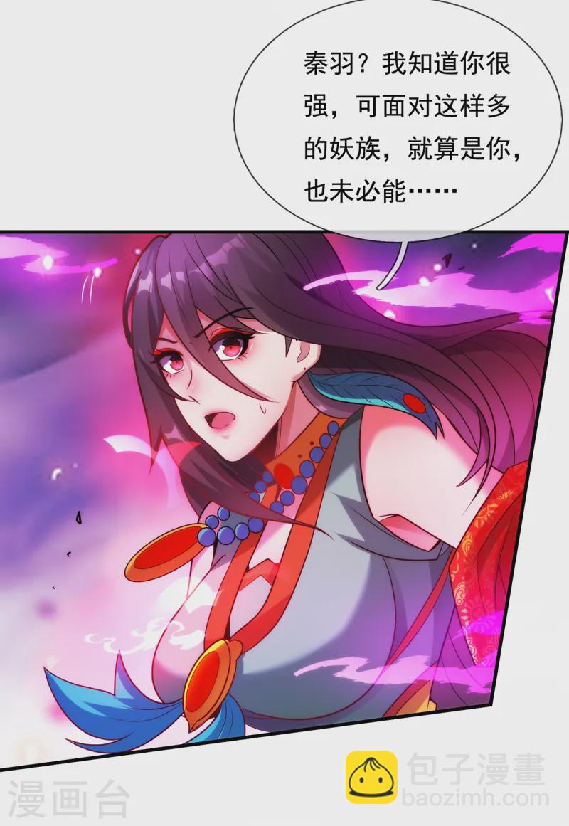🍚玄天至尊 第79话 一招歼灭，神鬼莫敌 第21页