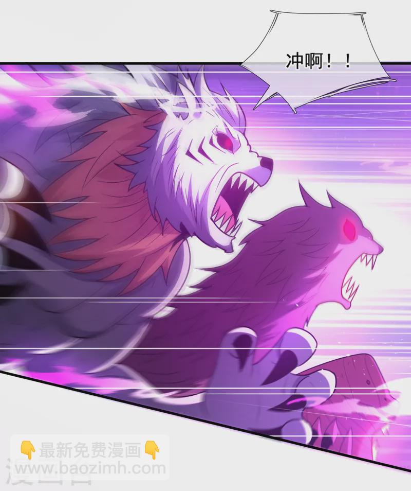 🍚玄天至尊 第79话 一招歼灭，神鬼莫敌 第25页