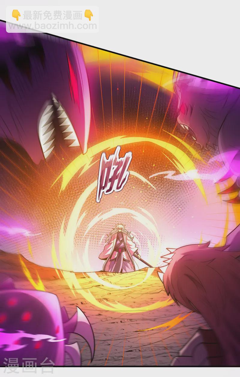 🍚玄天至尊 第79话 一招歼灭，神鬼莫敌 第26页