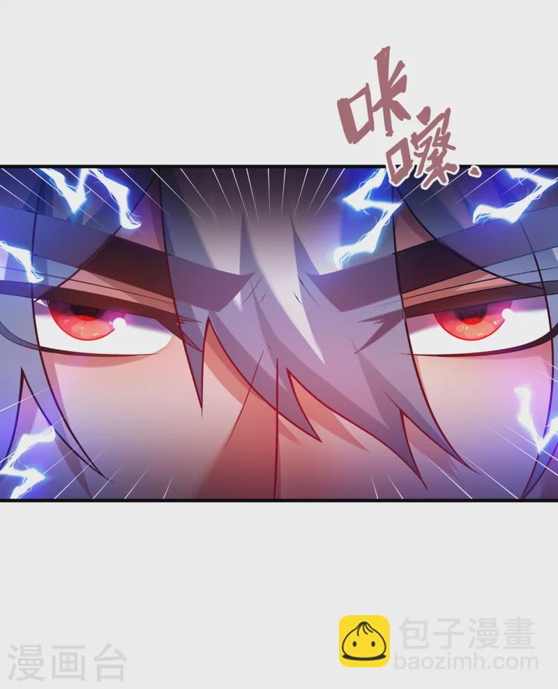 🍚玄天至尊 第79话 一招歼灭，神鬼莫敌 第27页
