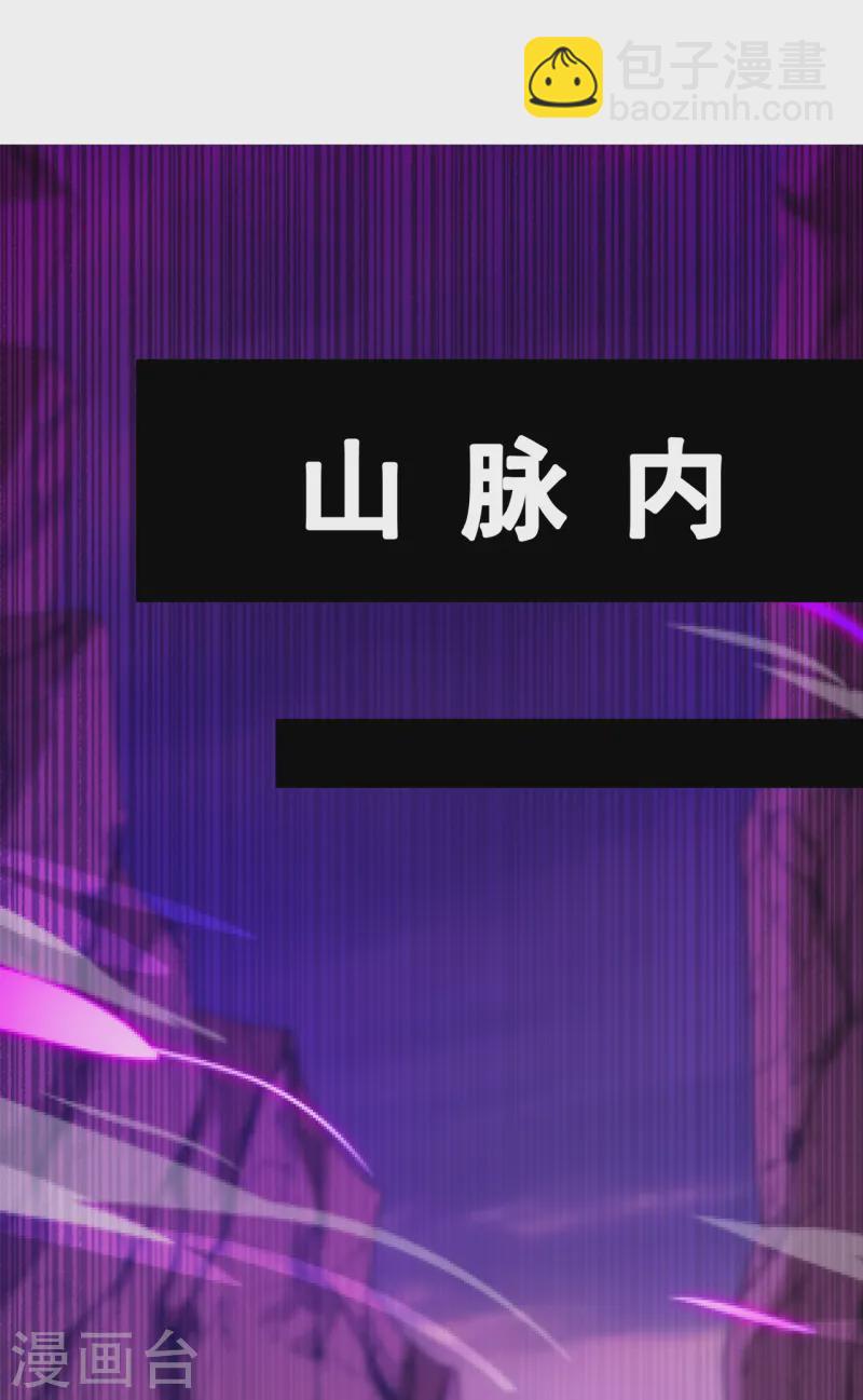 🍚玄天至尊 第79话 一招歼灭，神鬼莫敌 第3页