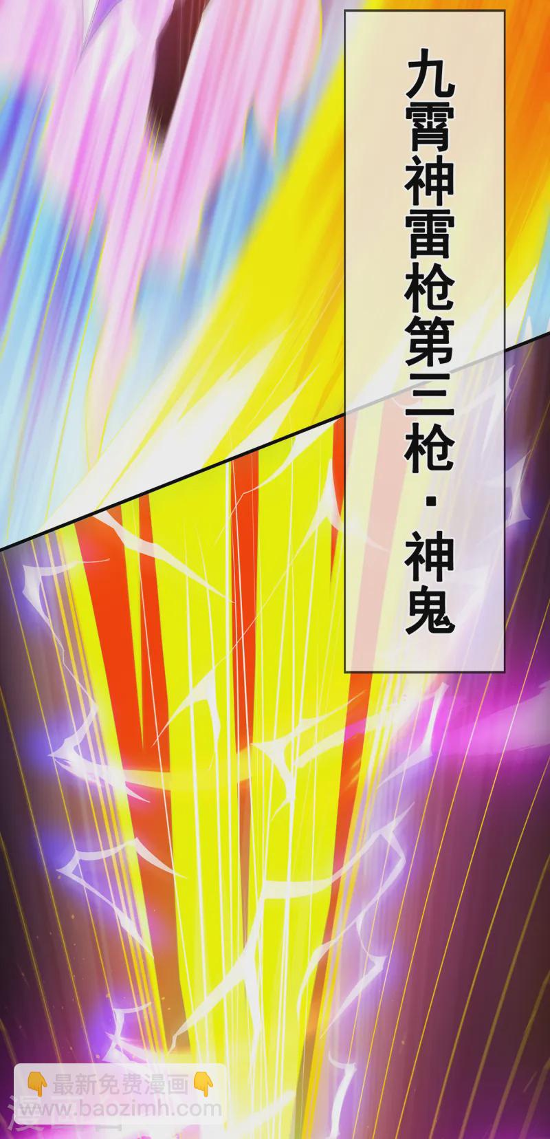 🍚玄天至尊 第79话 一招歼灭，神鬼莫敌 第30页