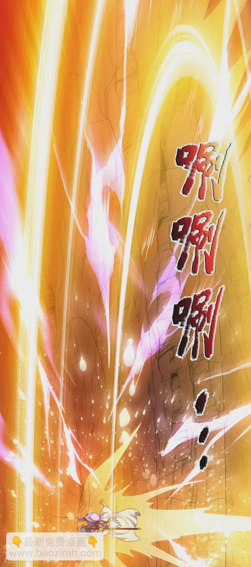 🍚玄天至尊 第79话 一招歼灭，神鬼莫敌 第33页
