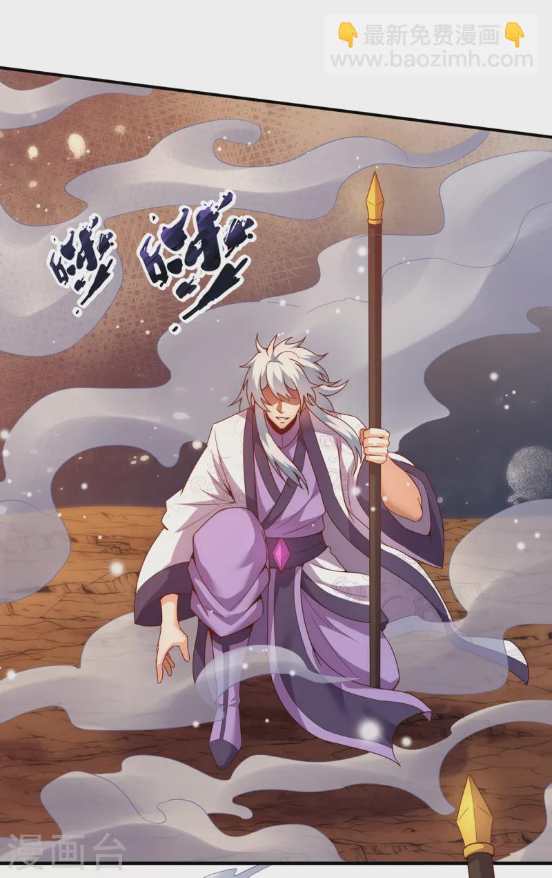 🍚玄天至尊 第79话 一招歼灭，神鬼莫敌 第38页