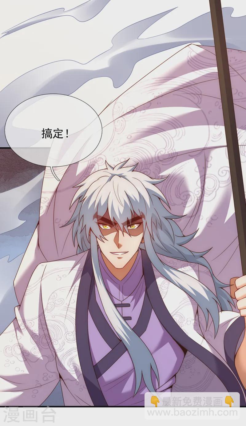 🍚玄天至尊 第79话 一招歼灭，神鬼莫敌 第39页