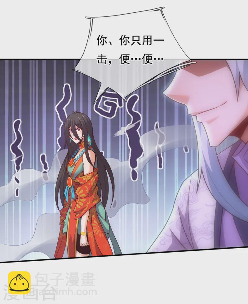 🍚玄天至尊 第79话 一招歼灭，神鬼莫敌 第40页