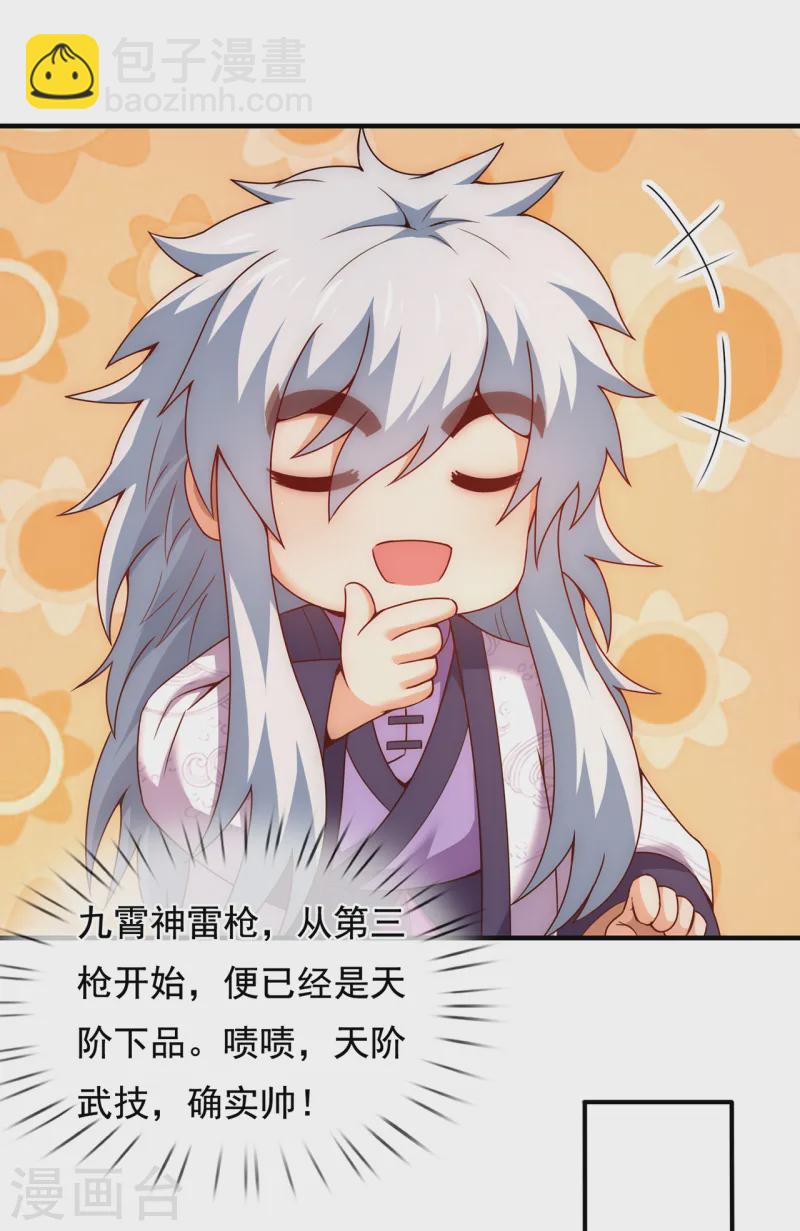 🍚玄天至尊 第79话 一招歼灭，神鬼莫敌 第42页