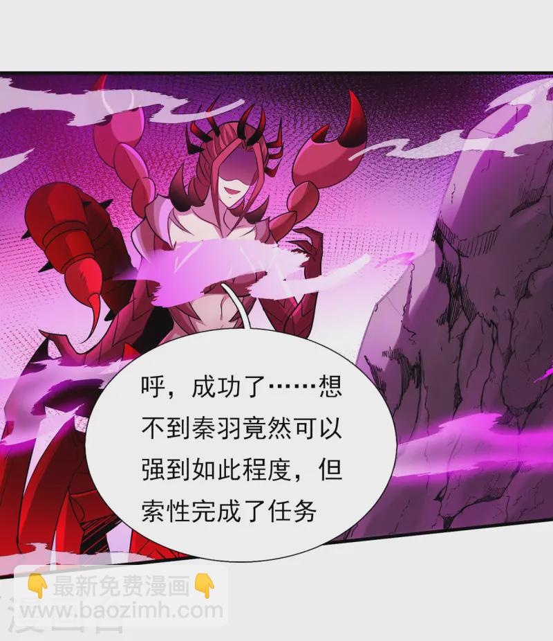 🍚玄天至尊 第79话 一招歼灭，神鬼莫敌 第48页
