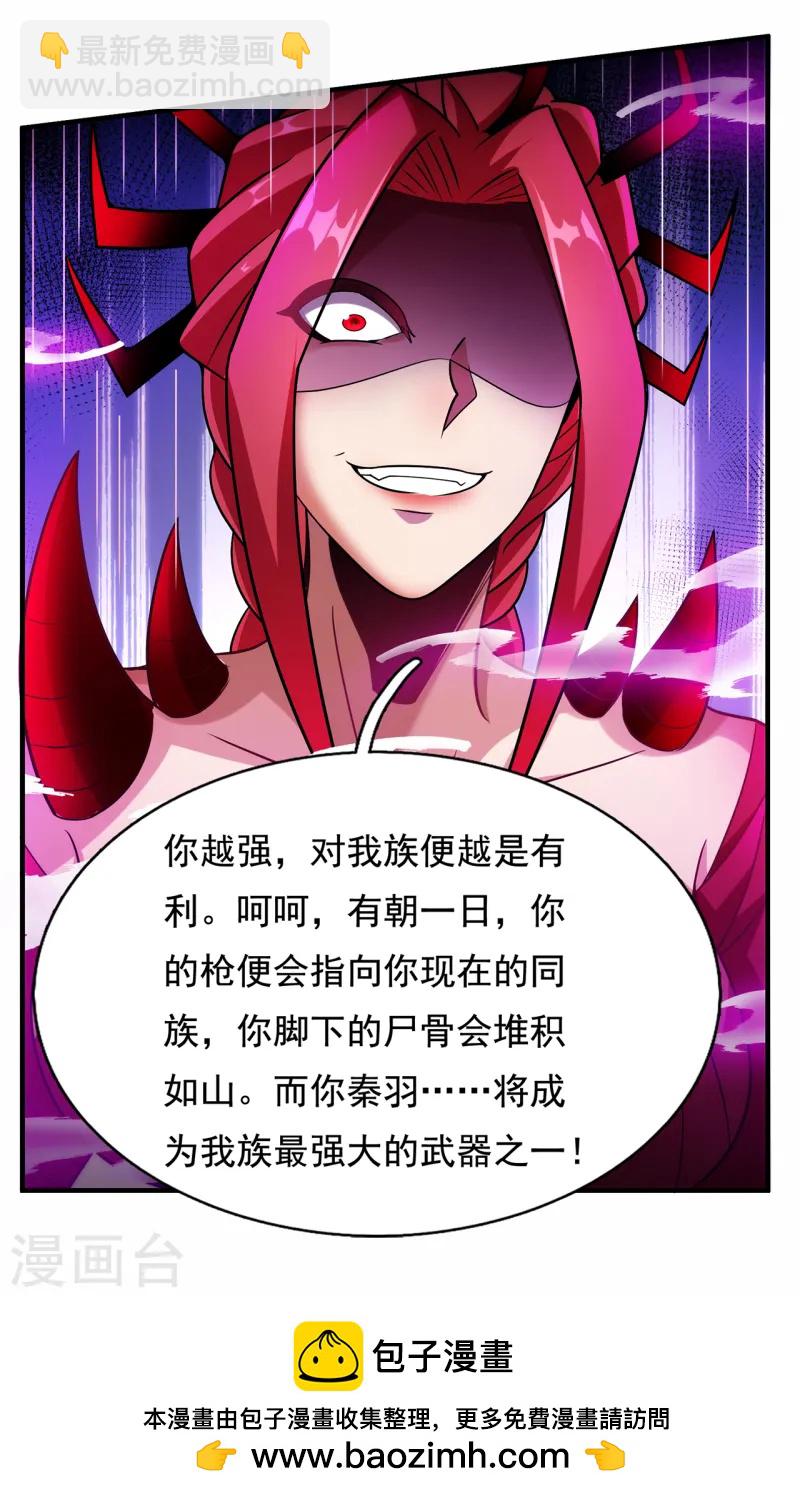 🍚玄天至尊 第79话 一招歼灭，神鬼莫敌 第49页