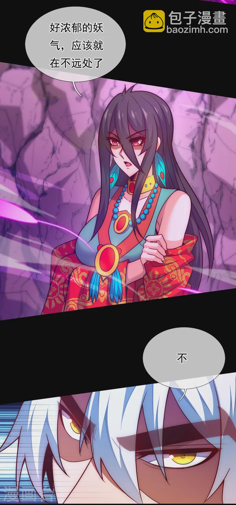 🍚玄天至尊 第79话 一招歼灭，神鬼莫敌 第5页