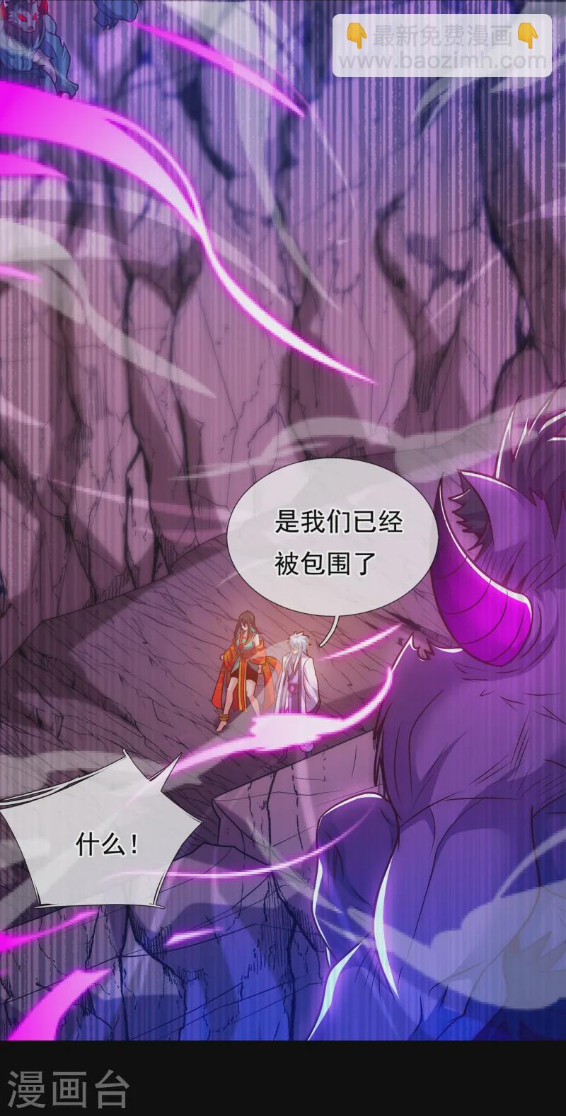 🍚玄天至尊 第79话 一招歼灭，神鬼莫敌 第6页